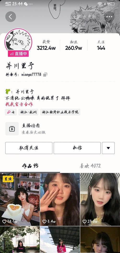 网红吃瓜网站推荐一下,热门事件深度解析，带你领略网络热点背后的真相  第2张